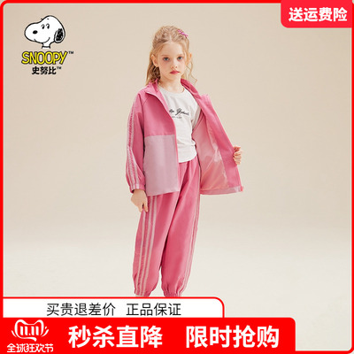 正品史努比童装男童休闲套装女童秋季户外防风衣登山运动服两件套