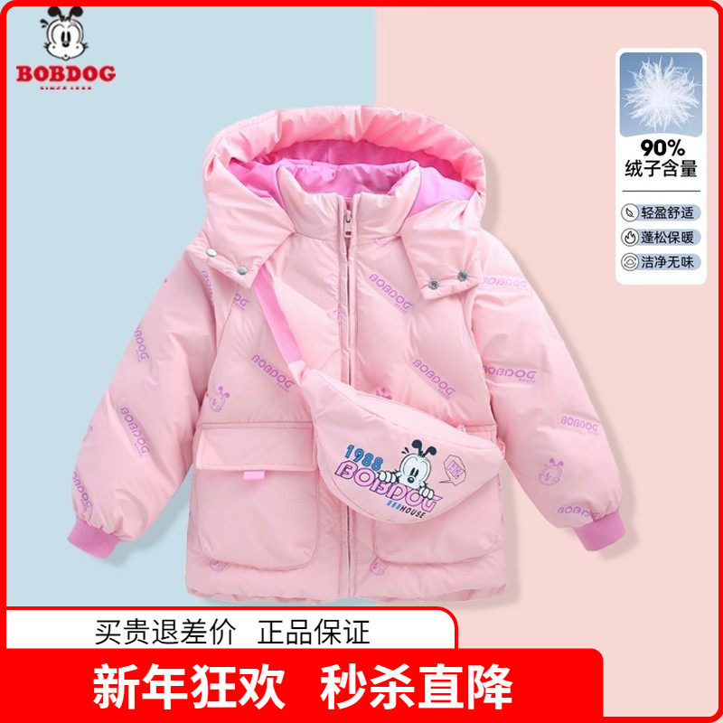 巴布豆童装儿童加厚羽绒服男童女童秋冬装羽绒衣三防免洗90白鸭绒,童装/婴儿装/亲子装,羽绒服,淘宝优惠券,粉丝福利购,淘宝优惠卷
