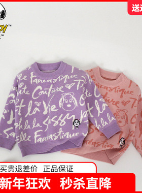 史努比儿童卡通满印字母毛衣女童休闲针织衫内搭上衣甜美DS4652