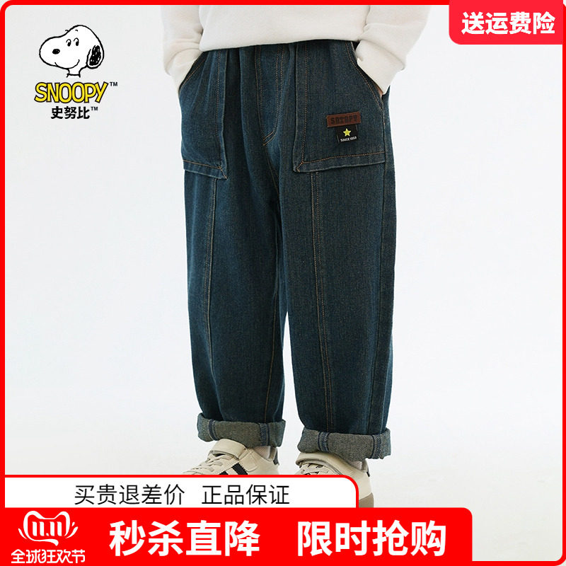 史努比品牌童装男童牛仔裤儿童休闲裤2025秋季新款中大童春秋裤子