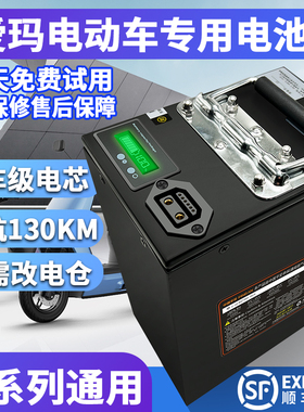 直销爱玛AM1U2小玛S1爱度E350U12YOYO小豆豆锂电池48V电动车