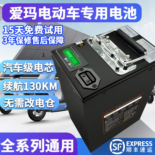 直销爱玛AM1U2小玛S1爱度E350U12YOYO小豆豆锂电池48V电动车