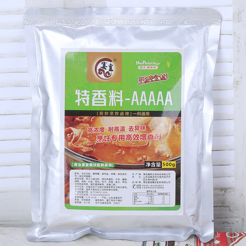 aaa炒菜调馅乙基麦芽酚回味粉