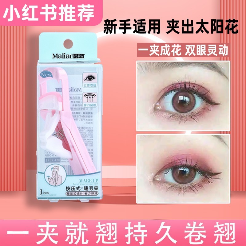 完泉新版睫毛夹卷翘持久定型眼睫毛夹局部小型便携式睫毛卷翘器