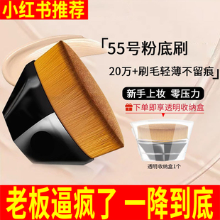 化妆刷官方正品 旗舰店 55号魔术粉底刷不吃粉无痕粉底液散粉便携式