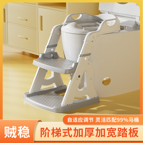 厕所楼梯式坐便器女宝宝踩脚蹬