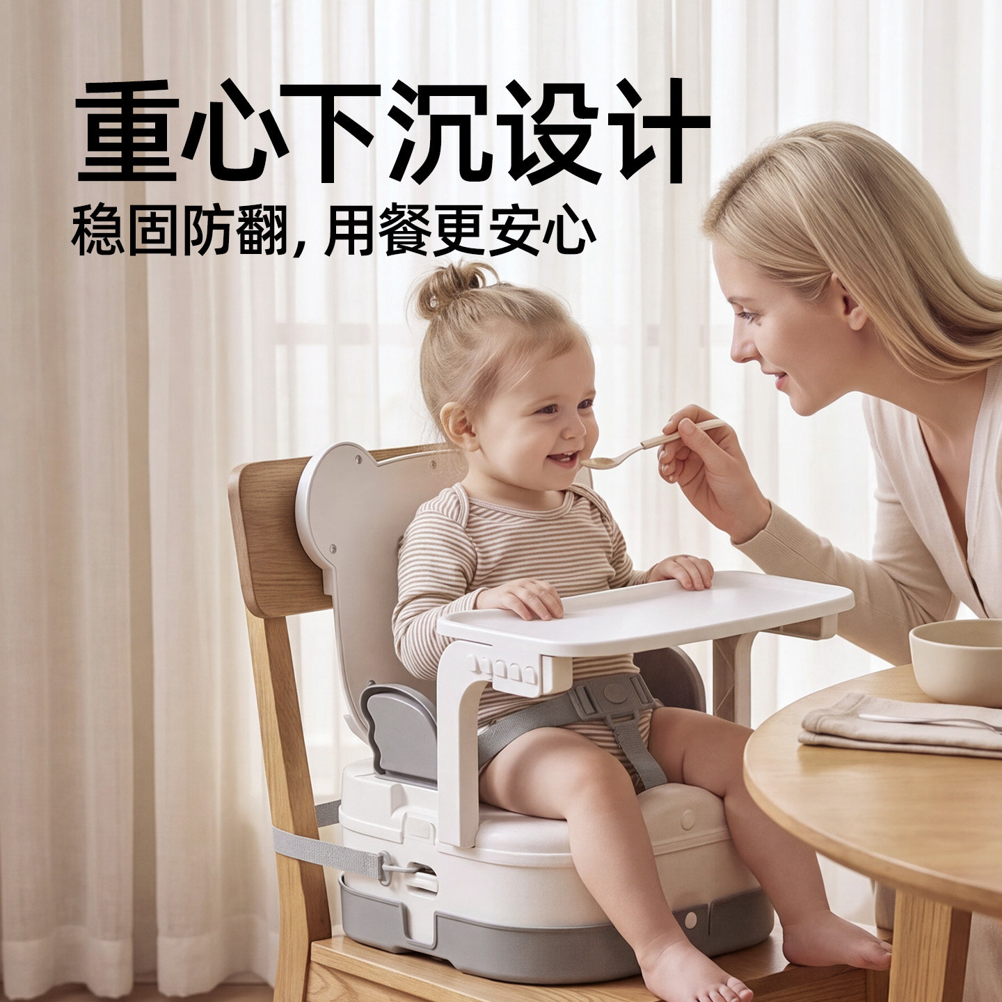 彼彼熊餐椅靠背座椅稳固防翻