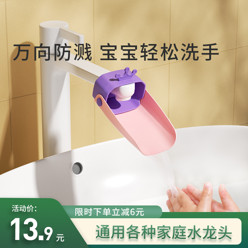 hc82202彼彼熊水龍頭延伸器