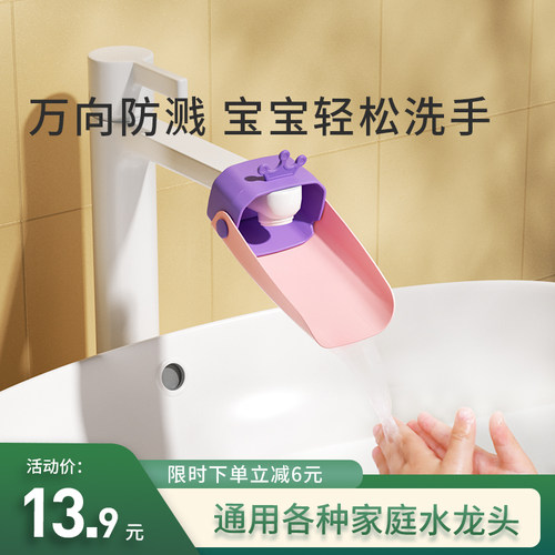 hc82202彼彼熊水龙头延伸器