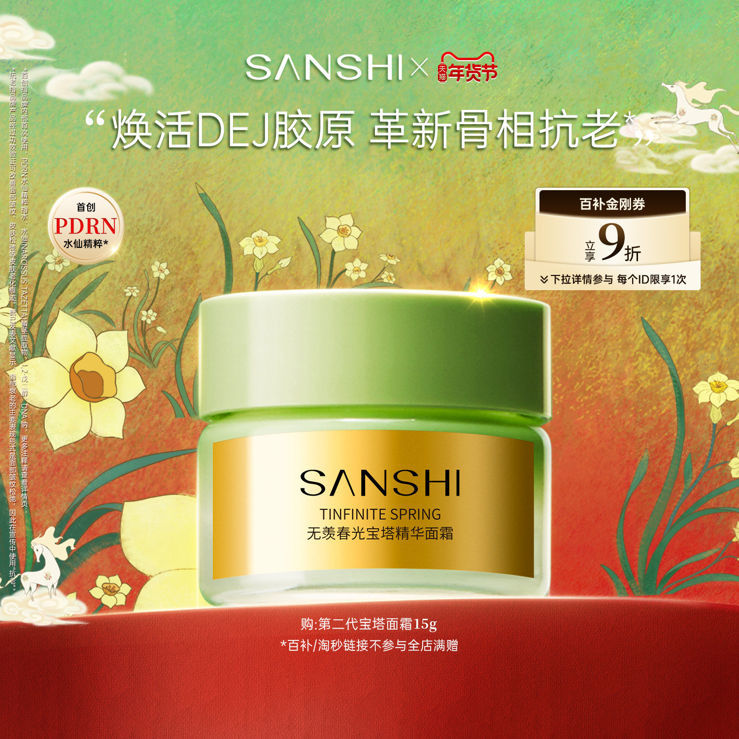 �����ڲ�������ʽȫ����������������˪�޻����Ͻ�ԭ���¿���15g 79.2Ԫ