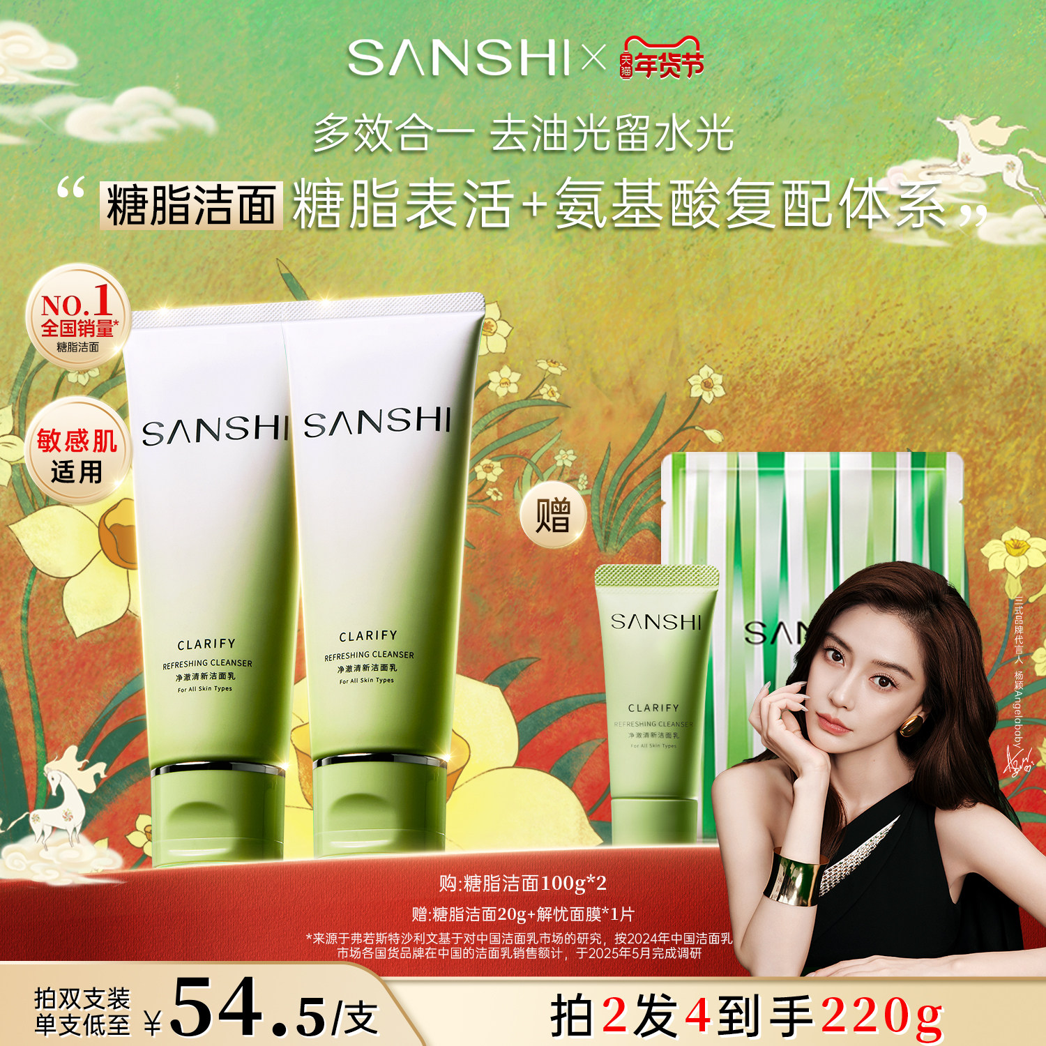 【Angelababy同款】三式氨基酸糖脂洁面温和清洁控油洗面奶洁面乳,美容护肤/美体/精油,洁面,淘宝优惠券,粉丝福利购,淘宝优惠卷