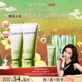 三式 Angelababy代言 氨基酸糖脂洁面温和清洁控油洗面奶洁面乳