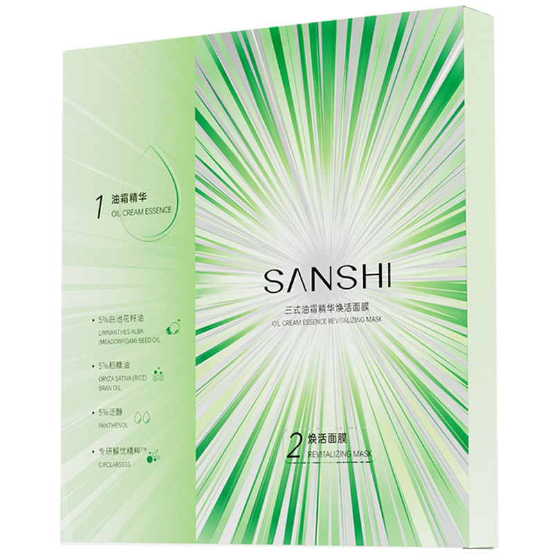SANSHI三式油霜精华焕活面膜修护
