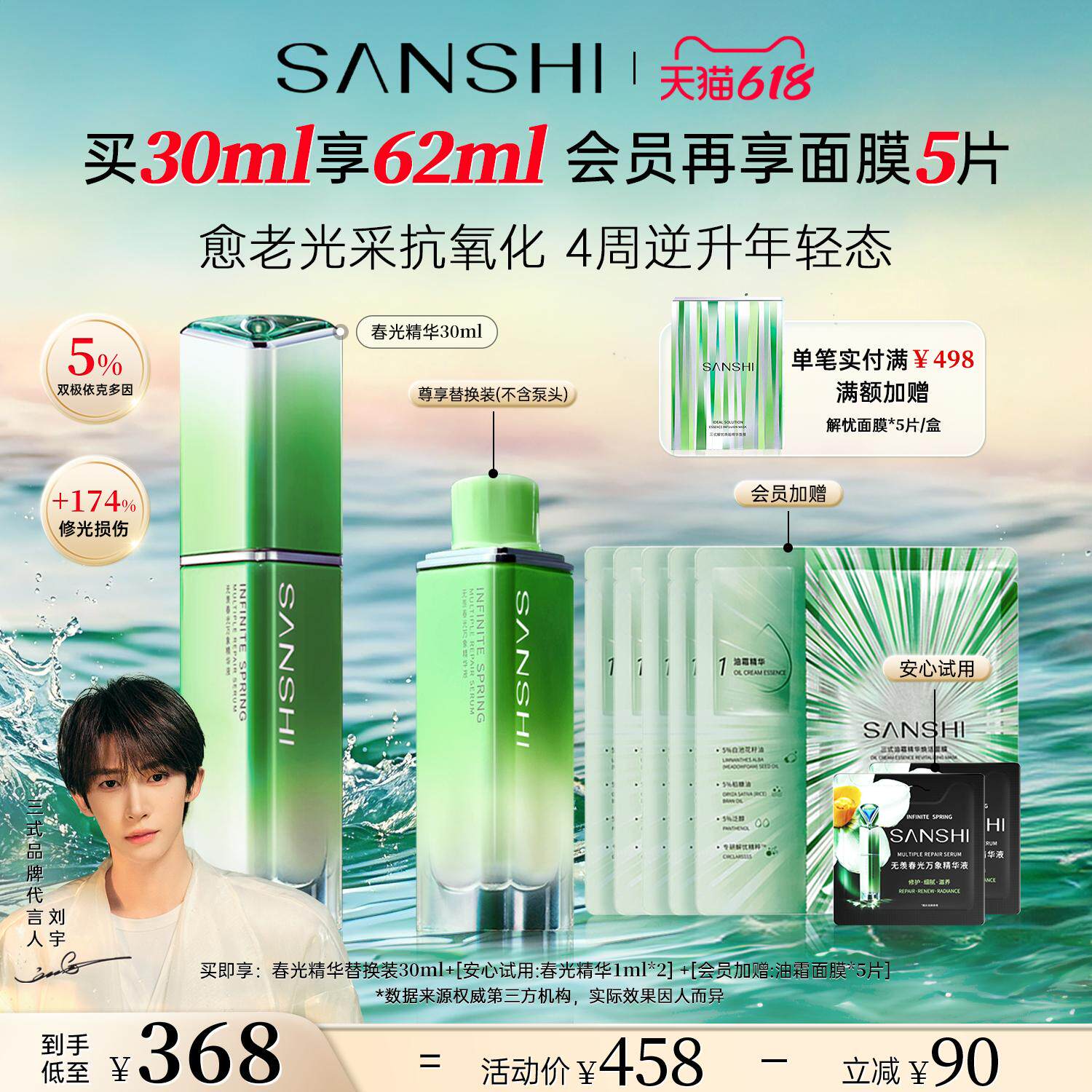 三式春光精华抗氧化面部紧致抗皱护肤品解忧春光瓶传明酸精华液