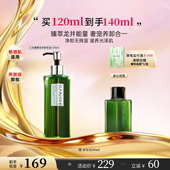 三式 臻禅龙井卸妆油敏感肌温和卸妆深层清洁毛孔干皮滋润养洁颜油