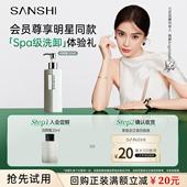 正装 回购券 臻禅龙井洁颜蜜20ml温和清洁 返20元 U先试用 三式