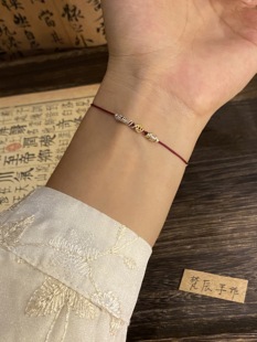 「盘缠」s925纯银钱币手链女转运招财平安叠戴手绳脚绳本命年红绳
