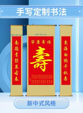 福字挂画中式客厅装饰画