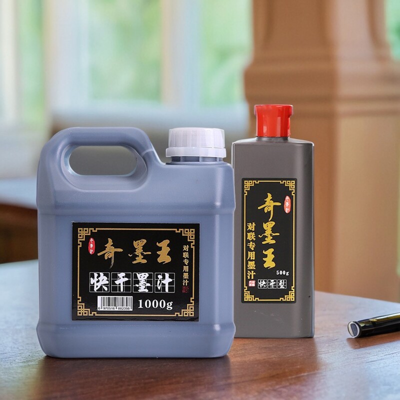 奇墨王快干墨汁写对联墨水光滑铜版纸快干墨汁春联书法毛笔创作用