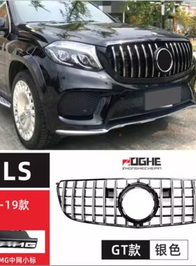 适装奔驰GLS中网X167改装gls320款GLS450迈巴赫AMGLS400W166格栅
