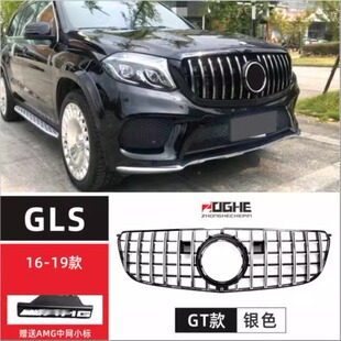 适装奔驰GLS中网X167改装gls320款GLS450迈巴赫AMGLS400W166格栅