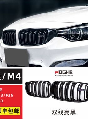 适配宝马4系中网i4改装M425i外观430i熏黑420d428iF32F36G22格栅
