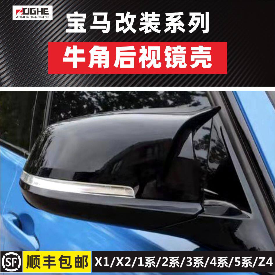 宝马3系4系后视镜壳3GT宝马