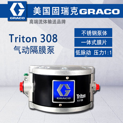 308隔膜泵 233500铝合金气动双隔膜泵1:1涂料输送泵