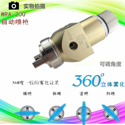 WRA-101自动喷枪 机器人喷枪 往复机喷枪 WRA200/LRA200自动喷枪