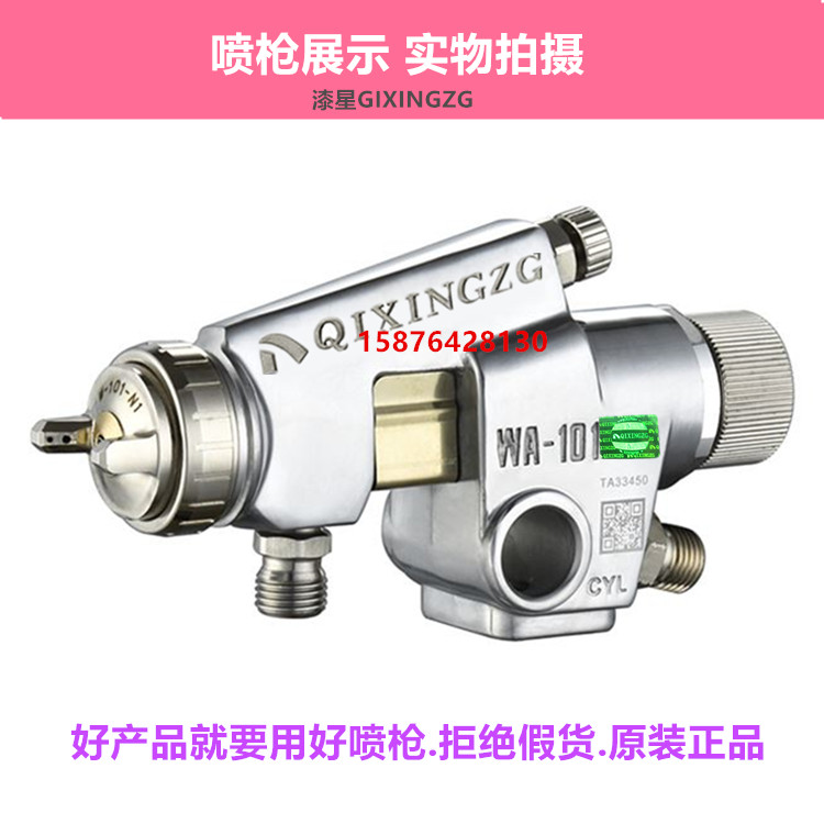 WA-101自动喷枪WA-101-132PWA-101-152P流水线往复机喷头全国包邮
