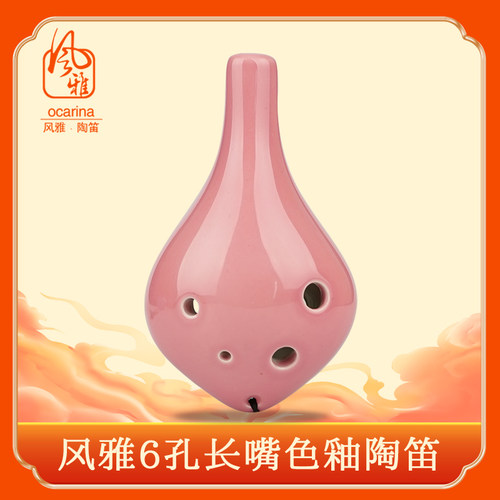 色釉初学入门专业送教材风雅陶笛