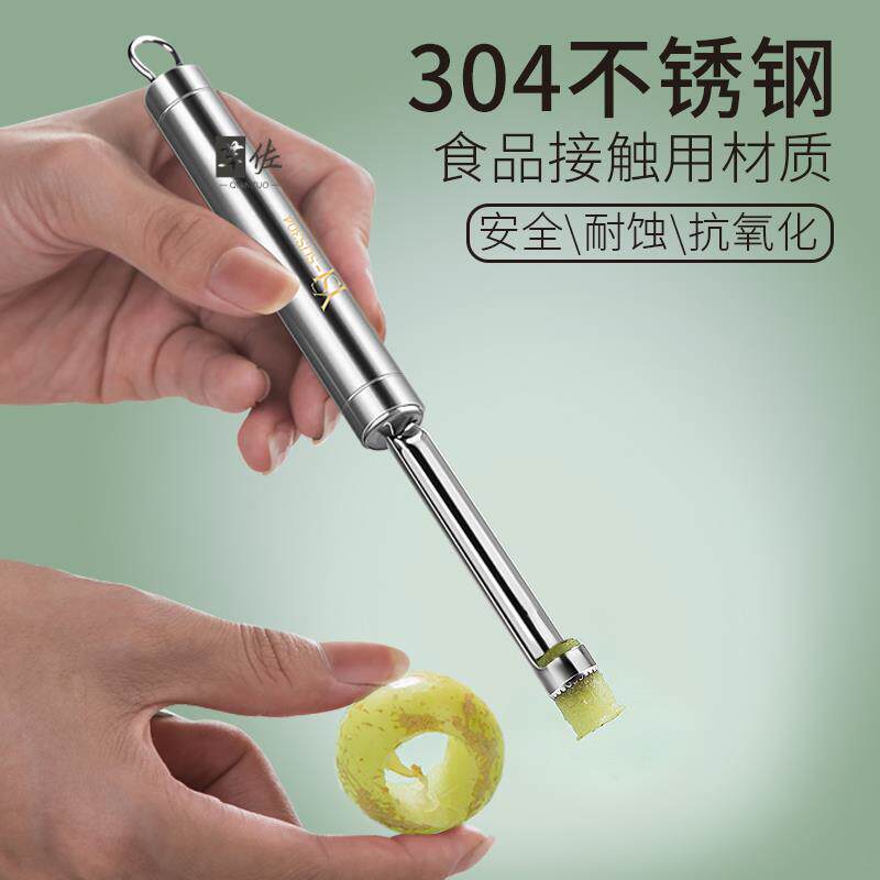 油柑去核器304不锈钢余柑果 手作去油甘核神器山楂杨梅苹果取胡