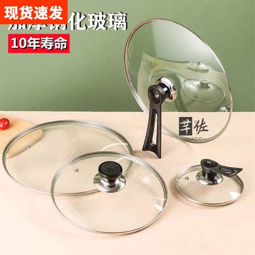 家用锅盖钢化玻璃盖32cm炒锅盖子平底通用炒菜锅不粘锅盖耐高温