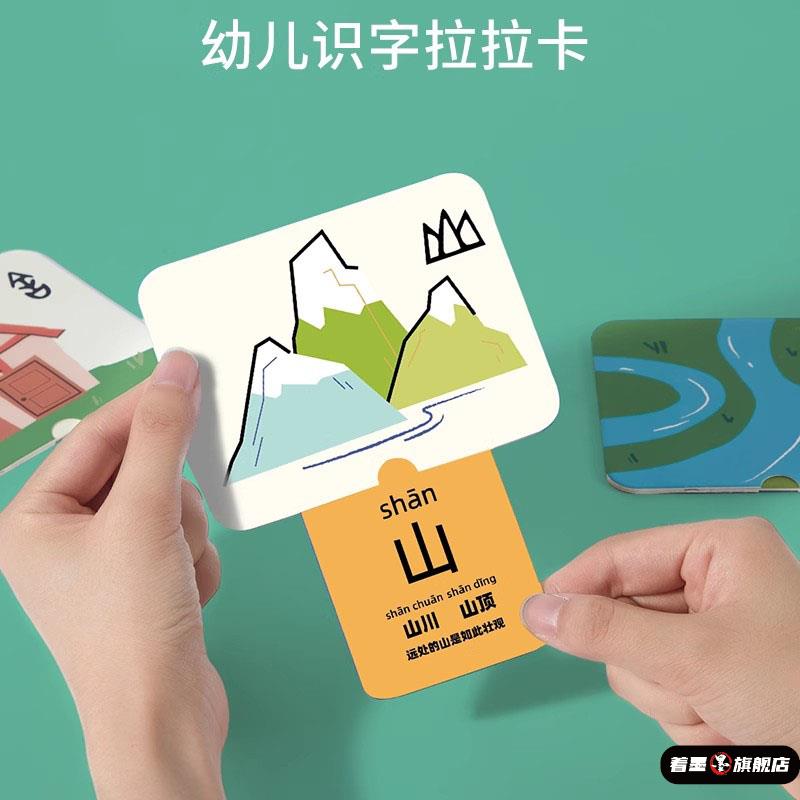 拉拉卡识字卡片儿童益智启蒙早教幼儿认知卡2宝宝看图认字1甲骨文