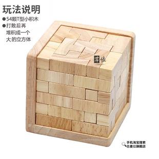鲁班锁10岁以上烧脑高难度地狱十级抗压解闷魔斗54T 智力积木玩具