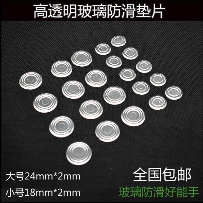 现货速发餐桌垫片玻璃钢化玻璃配件固定茶几透明垫防滑红木茶几台