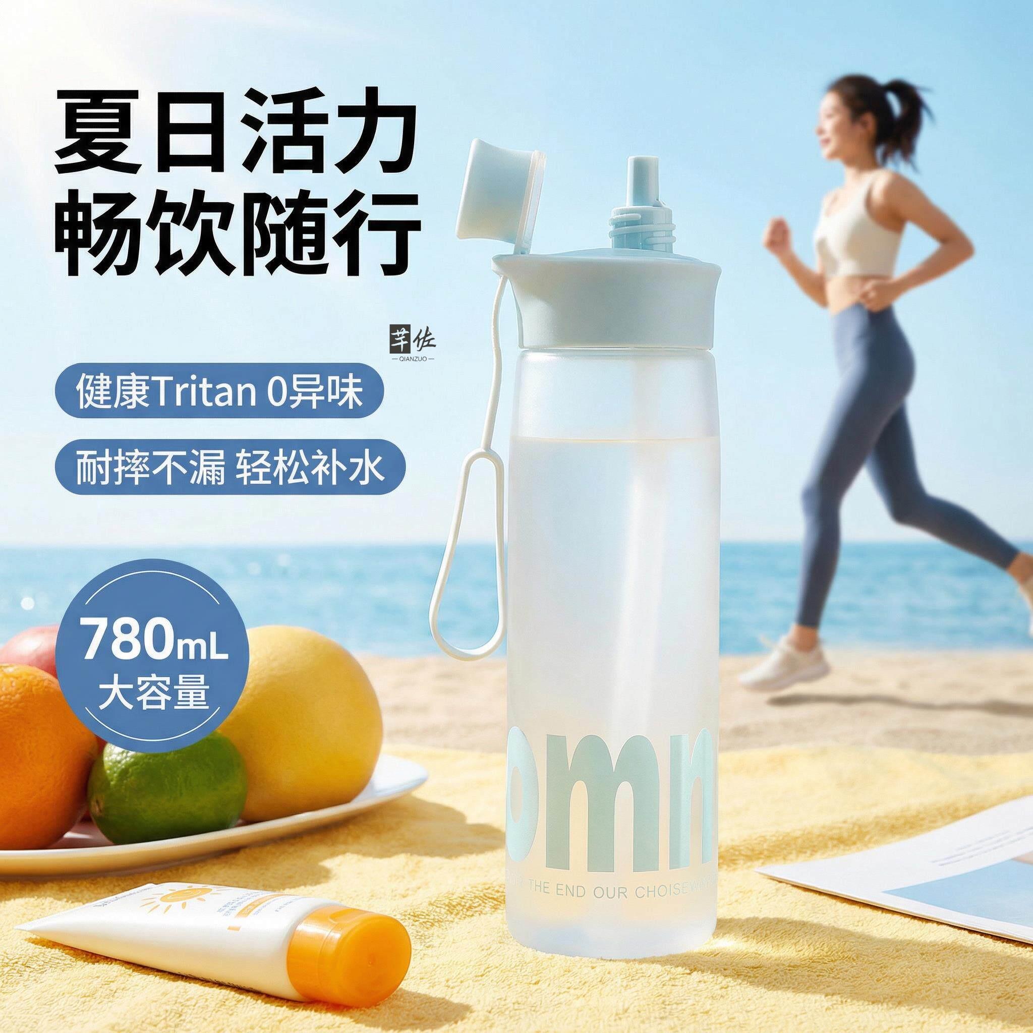 女生夏日水杯男士外出便携式骑行吸管杯运动健身水壶耐高温塑料杯