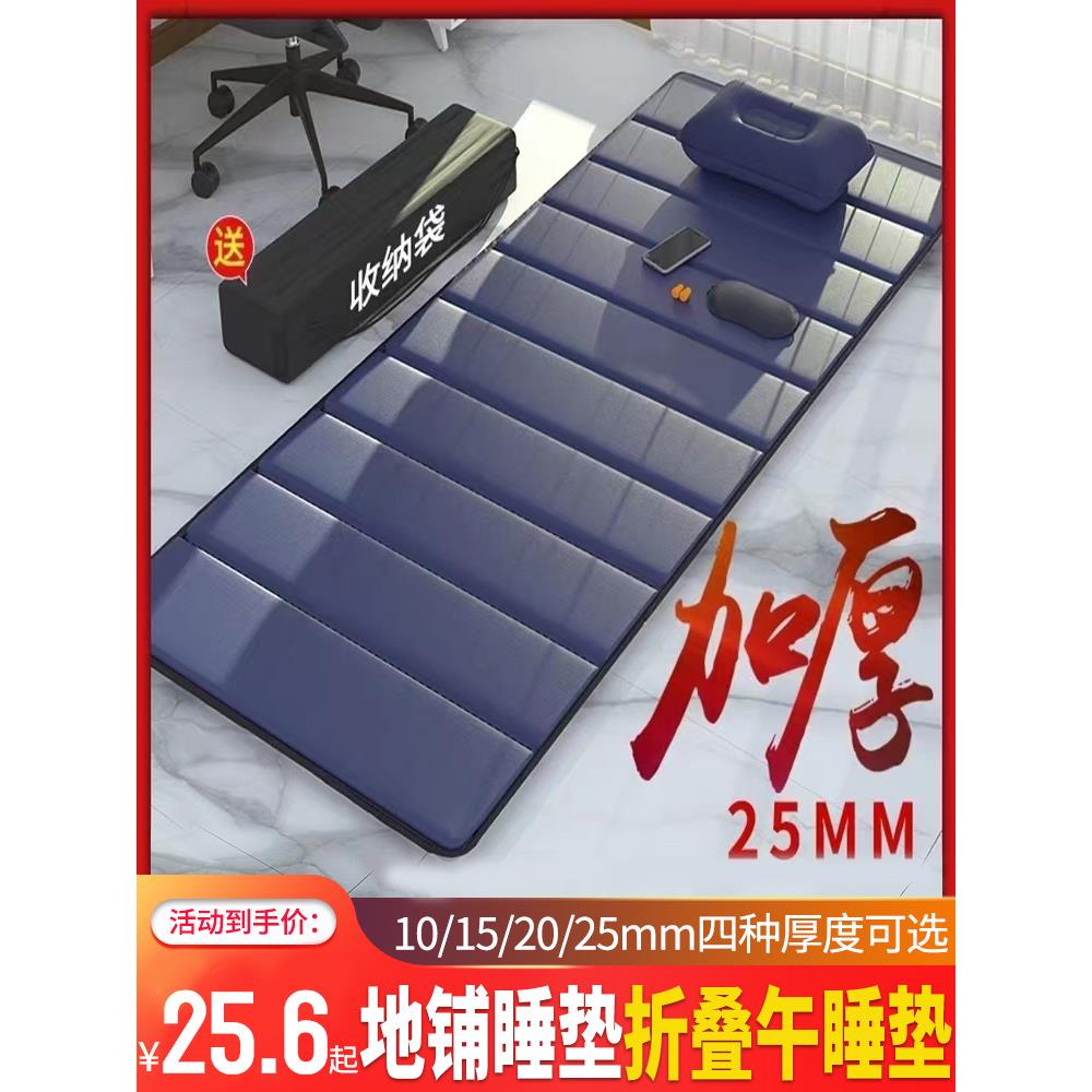 现货速发办公室午休折叠垫子睡觉睡垫单人便携打地铺户外家用防潮