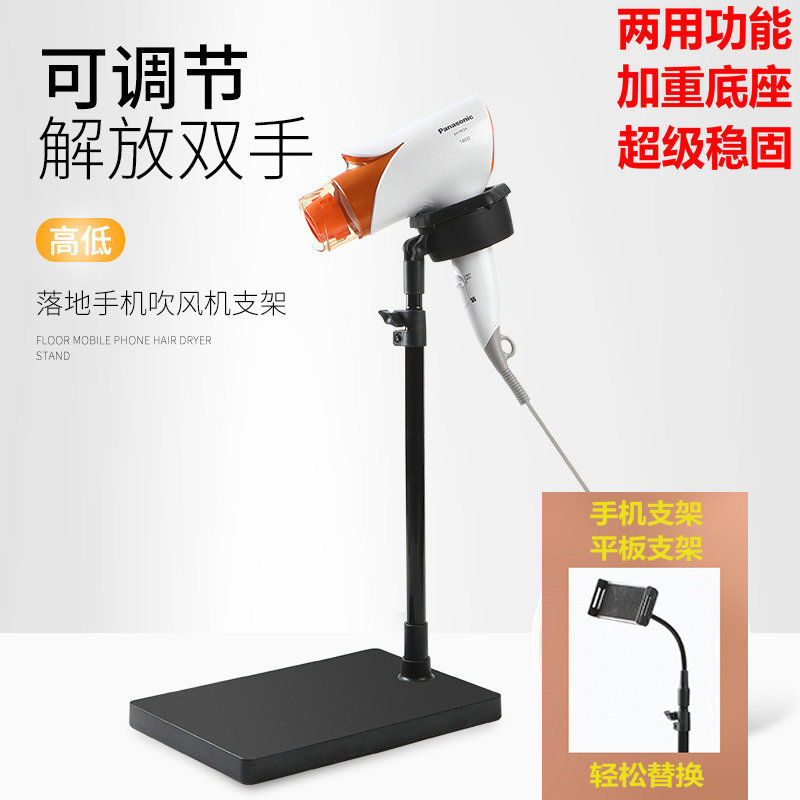 懒人吹风机解放双手家用落地吹风机手机平板宠物吹风机支架加重款
