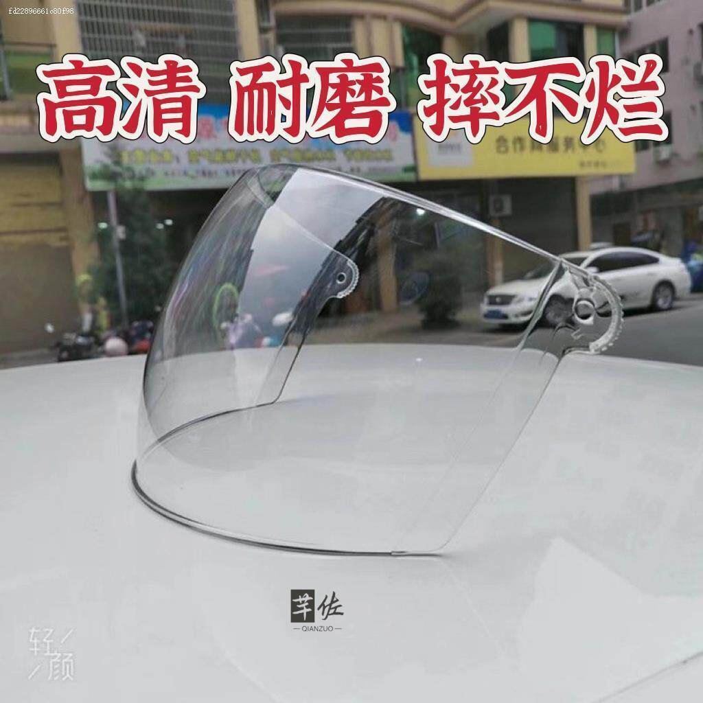 电动机车防晒安全帽护目镜双夏季挡风镜面罩玻璃冬半盔防雾通用透