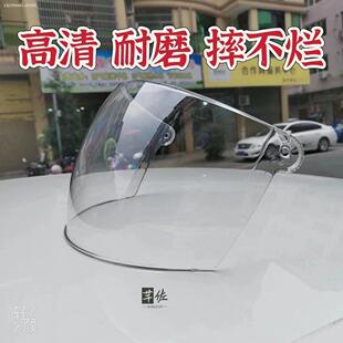 电动摩托车防晒头盔镜片双夏季 挡风镜面罩玻璃冬半盔防雾通用透明