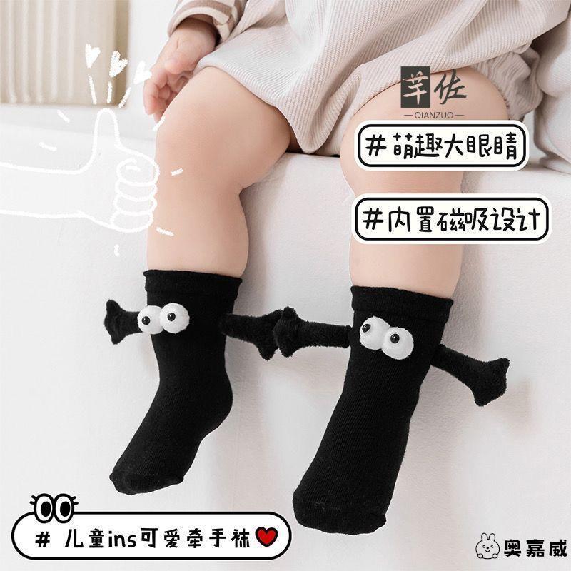 2025新款婴儿袜子牵手袜白色袜子可爱立体玩偶磁吸中筒儿童潮袜