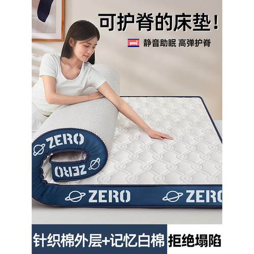 乳胶床垫家用软垫卧室榻榻米垫租房专用海绵垫可折叠学生宿舍全zc