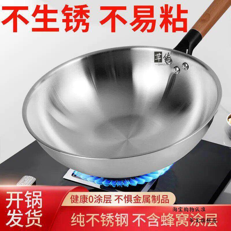 食品级304不锈钢炒锅无涂层不沾锅家用炒锅电磁炉瓦斯炉平圆底