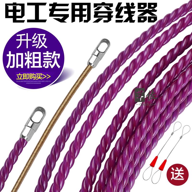 穿线神器万能拉线电工引线器拽线串线绳暗线管手动专用新款穿线器