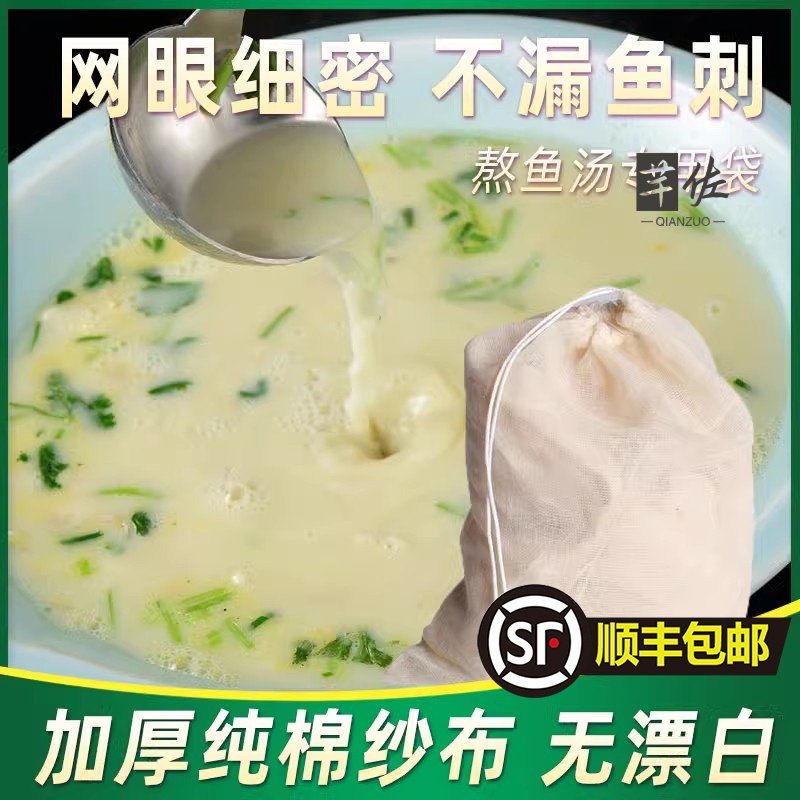 煮鱼专用鱼袋网煲汤煲鱼袋汤袋鱼汤过滤袋煮鱼袋纯棉棉布袋料包袋