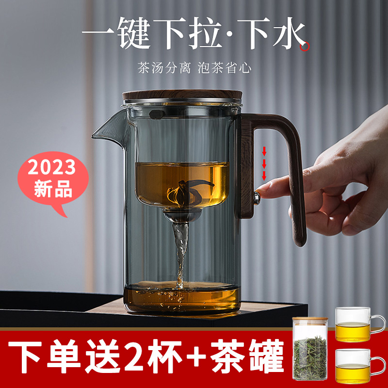 2024新款飘逸杯高档泡茶壶全玻璃一键茶水分离过滤冲茶磁吸功夫茶