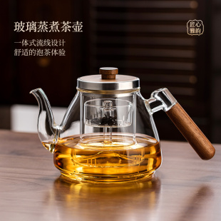茶壶玻璃煮茶壶家用高档大容量耐高温泡茶壶蒸煮一体煮茶器烧水壶