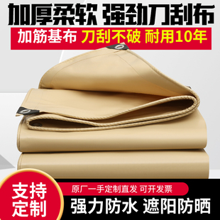 卡其色刀刮布加厚篷布防水防晒货车蓬布PVC遮雨棚布遮盖油布户外