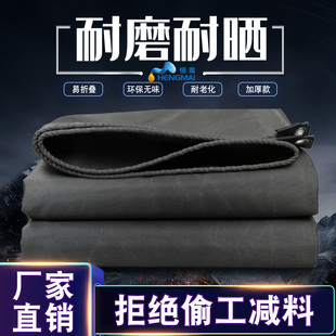 黑色货车篷布防水防晒加厚户外遮雨遮阳隔热油帆布耐磨防水布雨棚